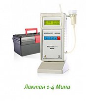 Анализатор качества молока "Лактан 1-4М" исп. МИНИ
